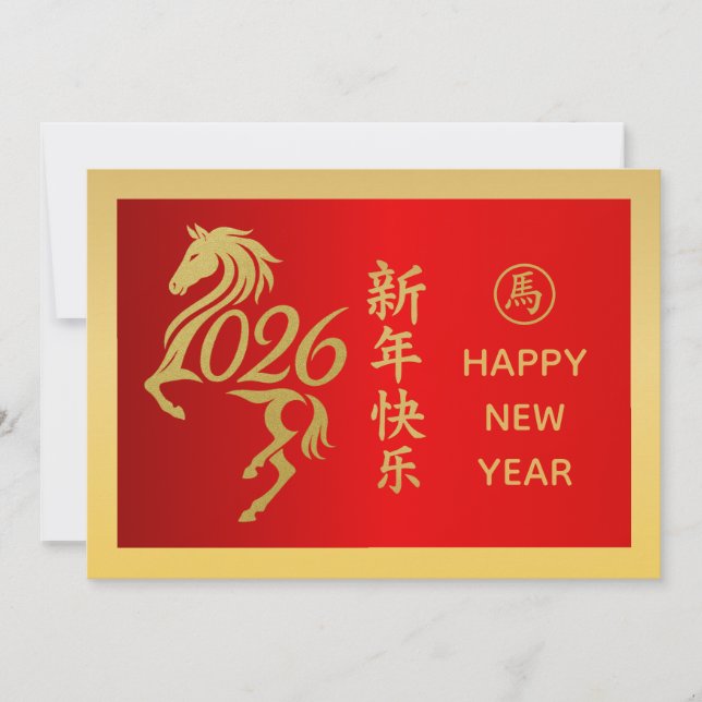 Year of the Horse 2026 - Chinese lunar New Year Holiday Card (Front)