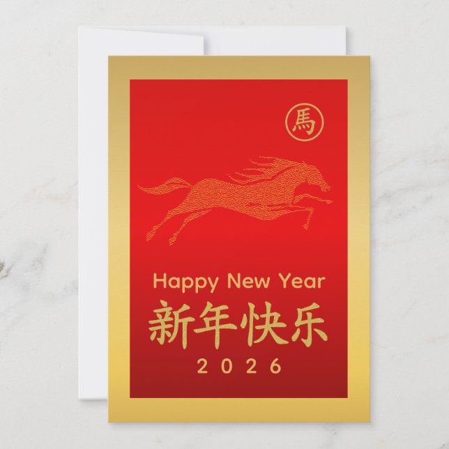 Year of the Horse 2026 - Chinese lunar New Year Holiday Card (Front)