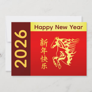 Year of the Horse 2026 - Chinese lunar New Year Holiday Card