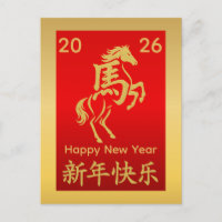 Year of the Horse 2026 - Chinese lunar New Year