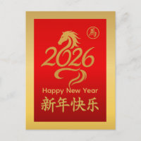 Year of the Horse 2026 - Chinese lunar New Year