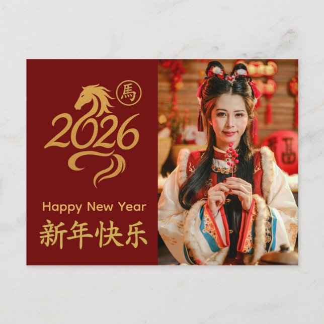 Year of the Horse 2026 - Chinese lunar New Year Holiday Postcard (Front)
