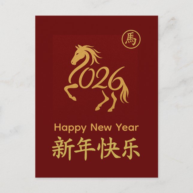 Year of the Horse 2026 - Chinese lunar New Year Holiday Postcard (Front)
