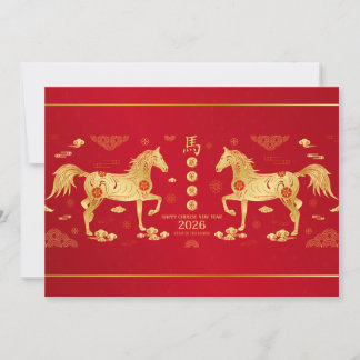 Year Of The Horse 2026 - Chinese New Year 2026 Holiday Card