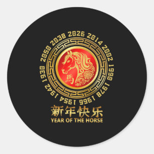 Year Of The Horse 2026 - Chinese New Year 2026 Pre Classic Round Sticker