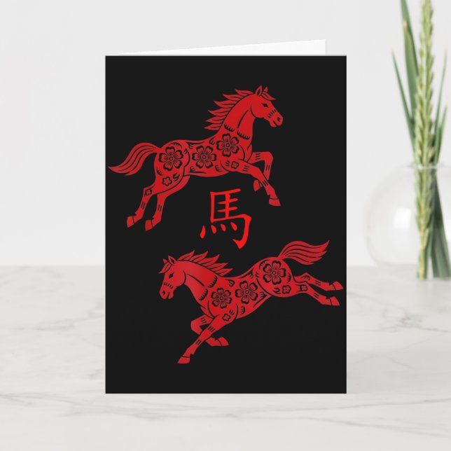Year Of The Horse 2026 Lunar New Gifts  Card (Front)