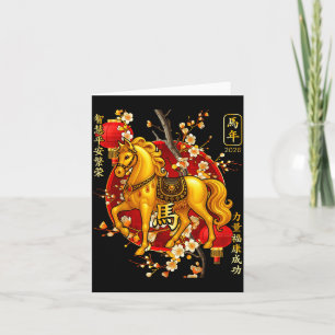 Year Of The Horse 2026 Lunar New Year Chinese Men Card