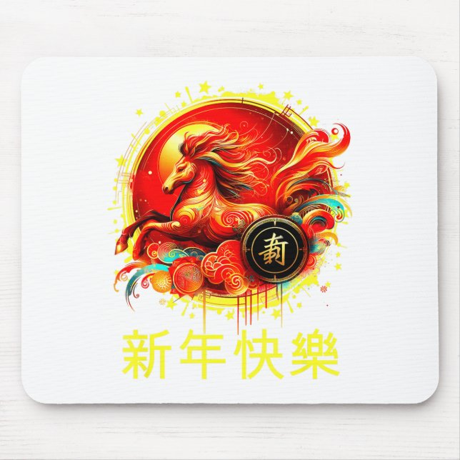 Year Of The Horse 2026 Lunar New Year Chinese New  Mouse Pad (Front)