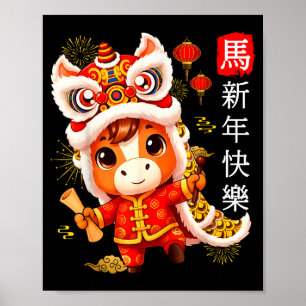 Year Of The Horse 2026 Lunar New Year Chinese New Poster