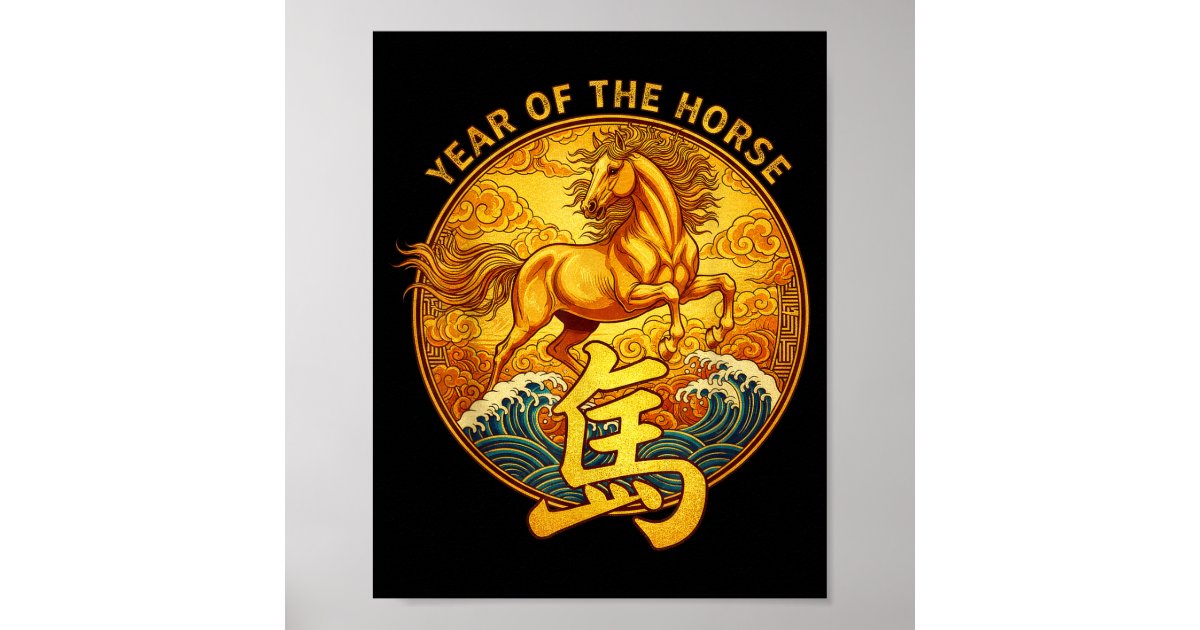 Year Of The Horse 2026 Lunar New Year Chinese Zodi Poster | Zazzle