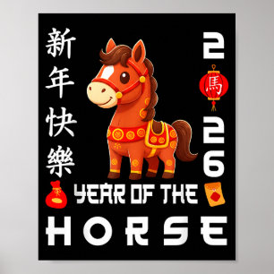 Year Of The Horse 2026 Lunar  Poster
