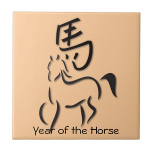 Year of the Horse Calligraphy Drawing Ceramic Tile