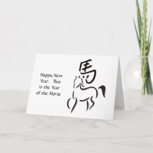 Year of the Horse Calligraphy Drawing Holiday Card
