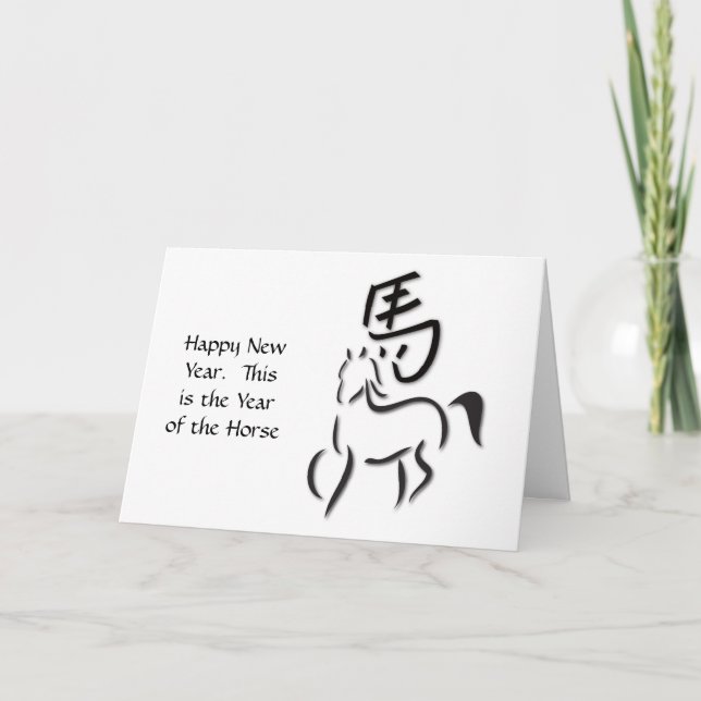 Year of the Horse Calligraphy Drawing Holiday Card (Front)