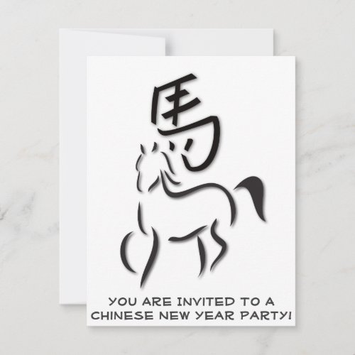 Year of the Horse Calligraphy Drawing Invitation