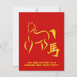 Year of the Horse Calligraphy Drawing Invitation