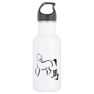 Year of the Horse Calligraphy Drawing Water Bottle