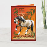 Year Of The Horse Card