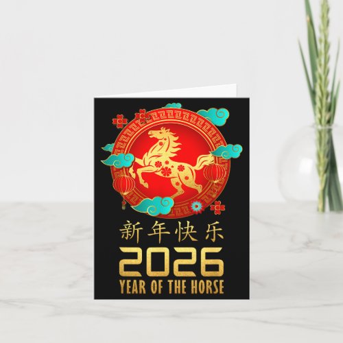 Year Of The Horse Chinese Lunar New Year 2026 Wome Card