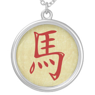 year of the horse chinese symbol silver plated necklace