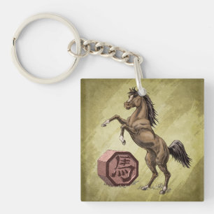 Year of the Horse Chinese Zodiac Animal Art Keychain