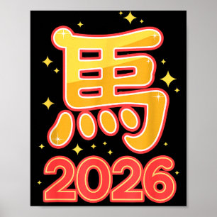 Year Of The Horse – Chinese Zodiac New Year 2026 Poster