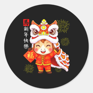 Year Of The Horse Cute Lion Dance Chinese Lunar Ne Classic Round Sticker