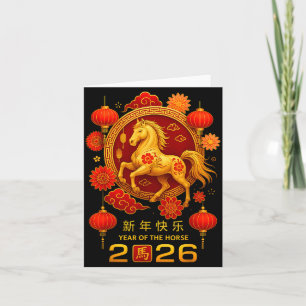 Year Of The Horse Happy Chinese Lunar New Year 202 Card