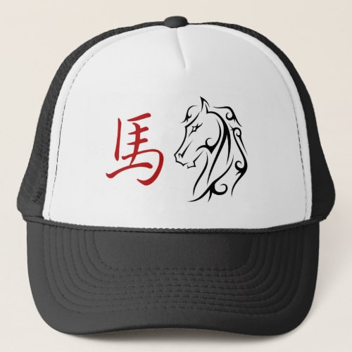 Year of the Horse Horses Head Red Symbol Trucker Hat