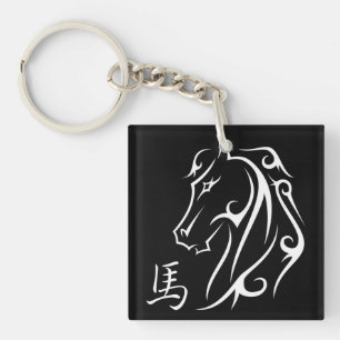 Year of the Horse Horses Head Symbol Keychain