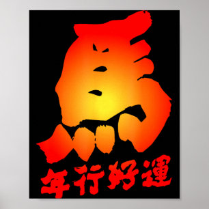 Year Of The Horse Lucky Chinese New Year Slang Poster