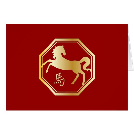 Year of the Horse Octagon (Front Horizontal)
