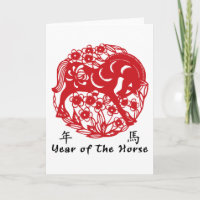 Year of The Horse Papercut