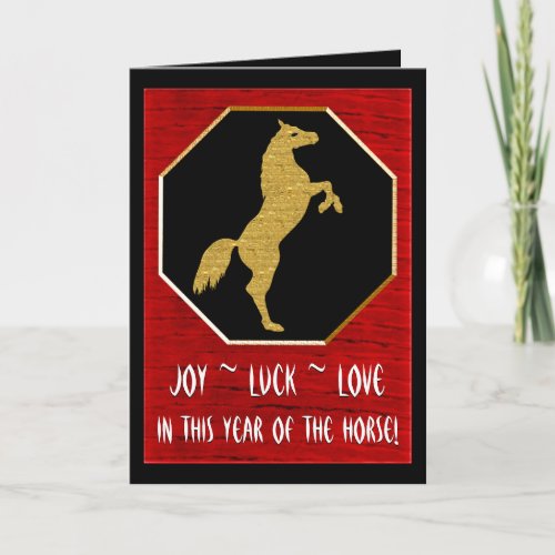 Year Of The Horse Personalized GC Holiday Card