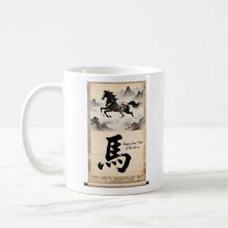 Year of the Horse Scroll: Traditional Chinese Art Coffee Mug
