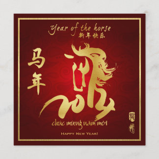 Year of the Horse - Vietnamese New Year - Tết 2014 Invitation