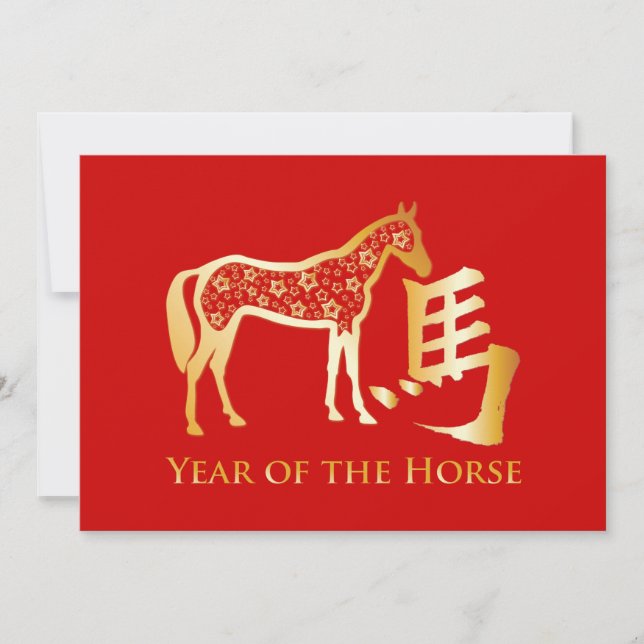 Year of the Horse with Gold Stars Holiday Card (Front)