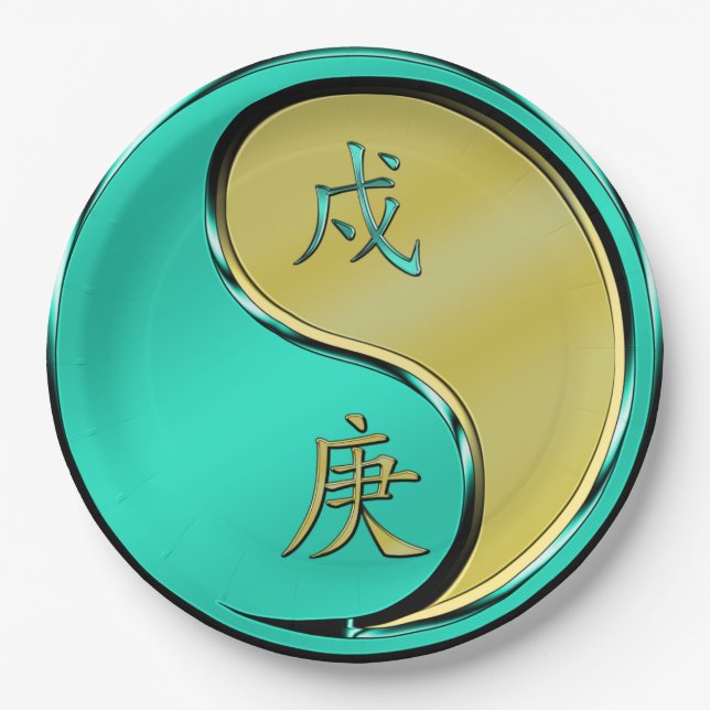 Year of the Metal Dog Paper Plates (Front)