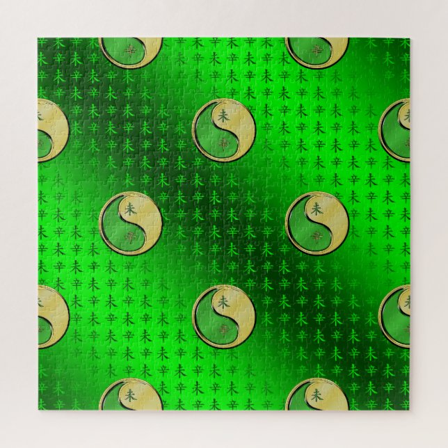 Year of the Metal Goat Jigsaw Puzzle (Vertical)