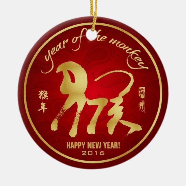 Year of the Monkey 2016 Ceramic Ornament (Front)