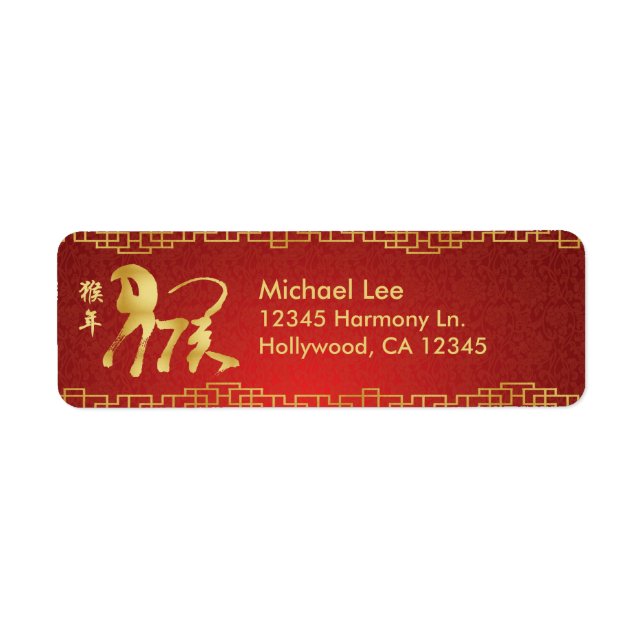 Year of the Monkey 2016 - Chinese Lunar New Year Label (Front)