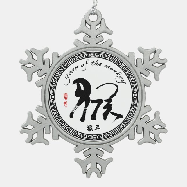 Year of the Monkey 2016 - Chinese Lunar New Year Snowflake Pewter Christmas Ornament (Front)