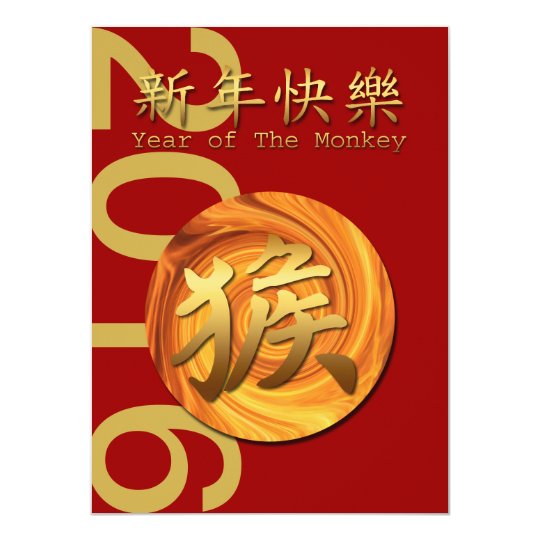 new year of the monkey pics year of the monkey 2016 new year invite zazzle new year of the monkey pics year of the monkey 2016 new year invite zazzle