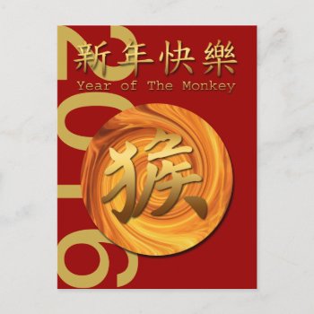 Year Of The Monkey 2016  Chinese New Year Postcard by 2016_Year_of_Monkey at Zazzle