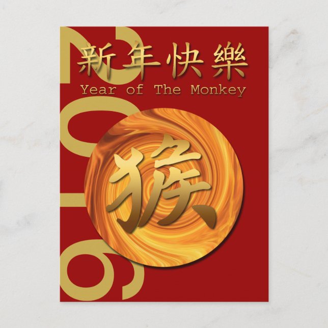 Year of the Monkey 2016  Chinese New Year Postcard (Front)