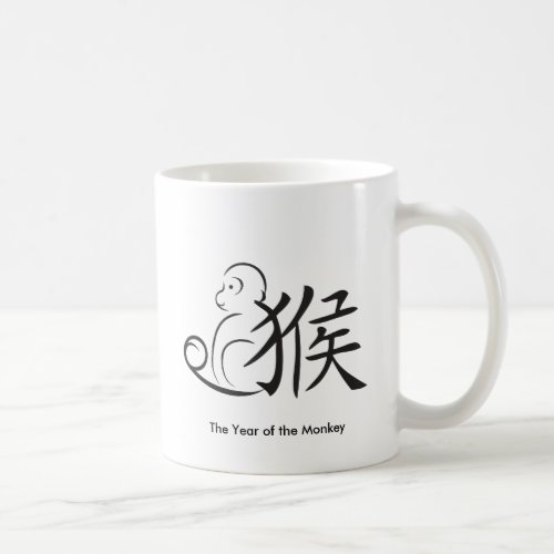 Year of the Monkey Calligraphy Drawing Coffee Mug