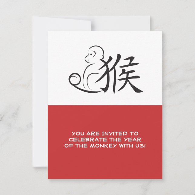 Year of the Monkey Calligraphy Drawing Invitation (Front)