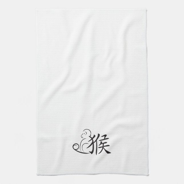Year of the Monkey Calligraphy Drawing Towel (Vertical)