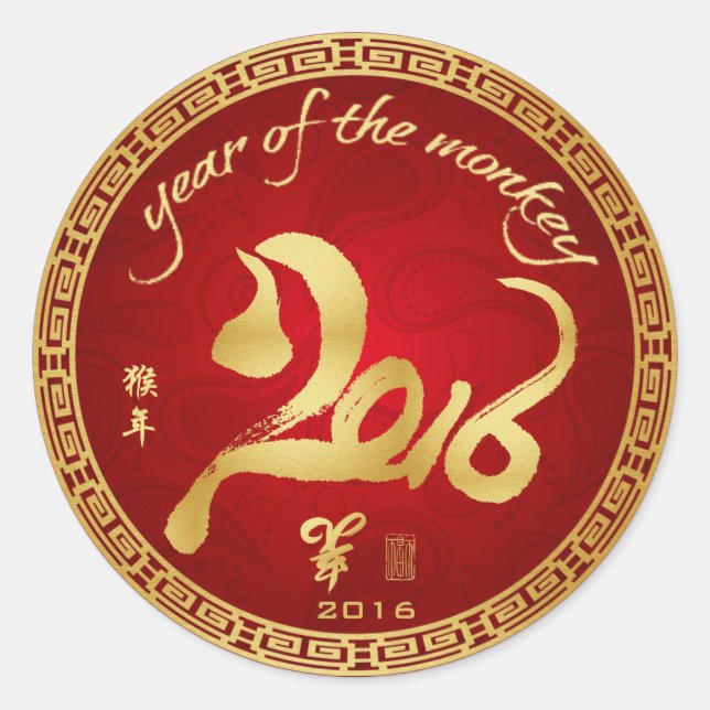 Year of the Monkey - Chinese Lunar New Year 2016 Classic Round Sticker (Front)