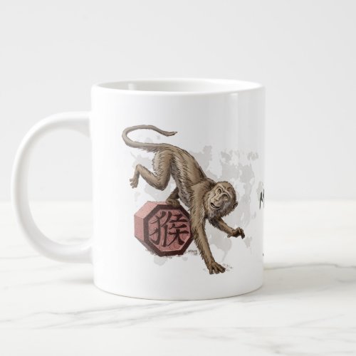 Year of the Monkey Chinese Zodiac Art Giant Coffee Mug